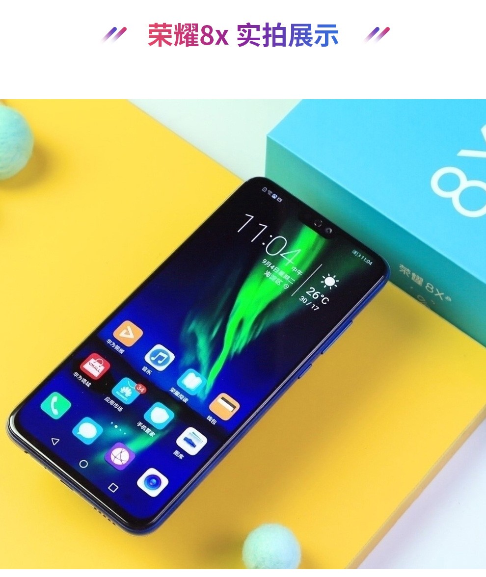 【全新】荣耀8x 全网通手机 幻夜黑 全网通 6gb 128gb - 花更少的钱